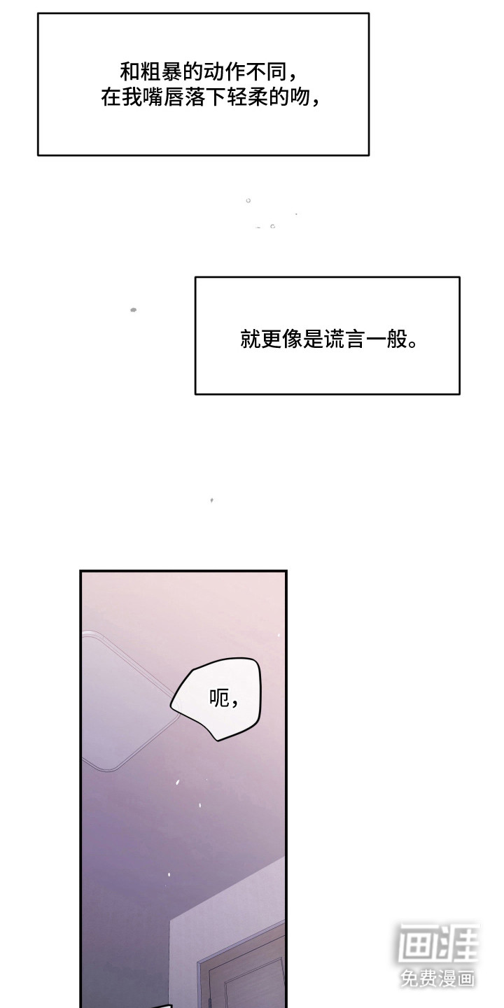 负罪微光漫画-图5