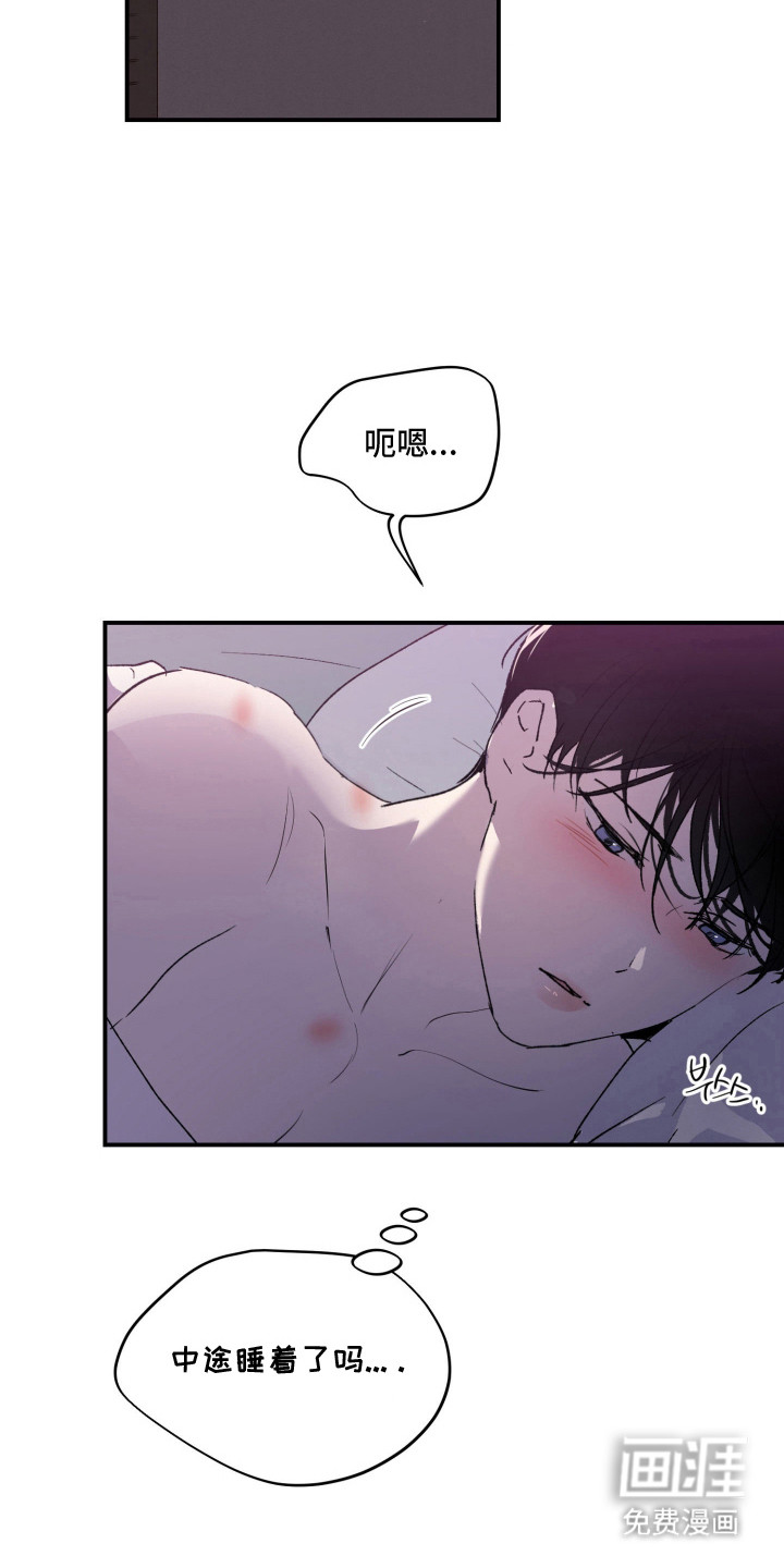 负罪微光漫画-图8