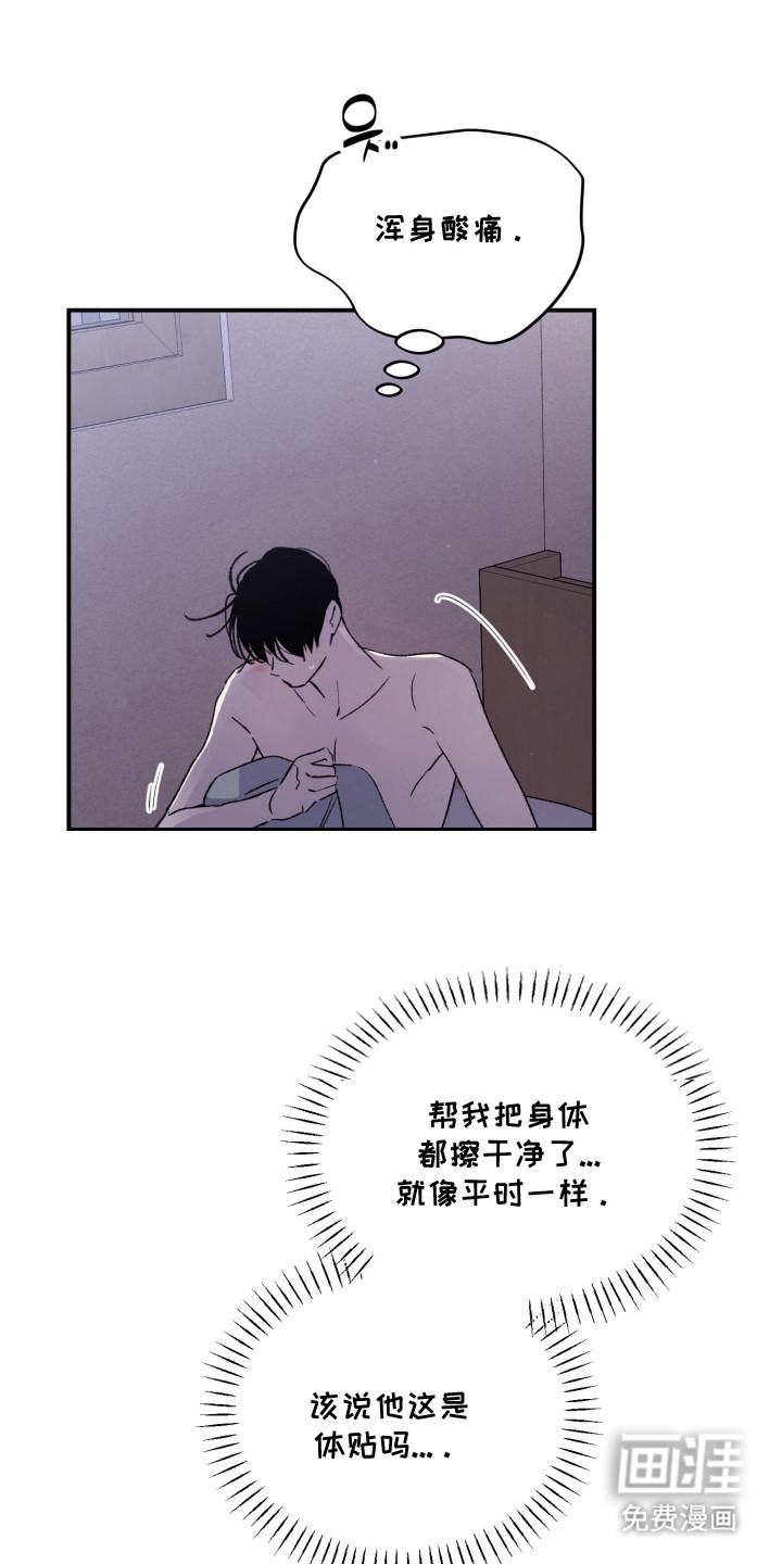 负罪微光漫画-图9