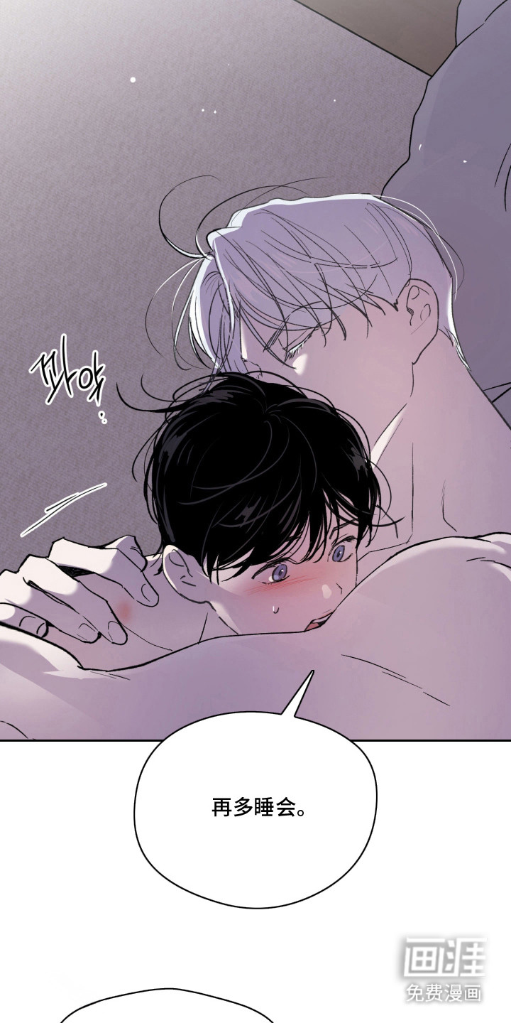 负罪微光漫画-图11