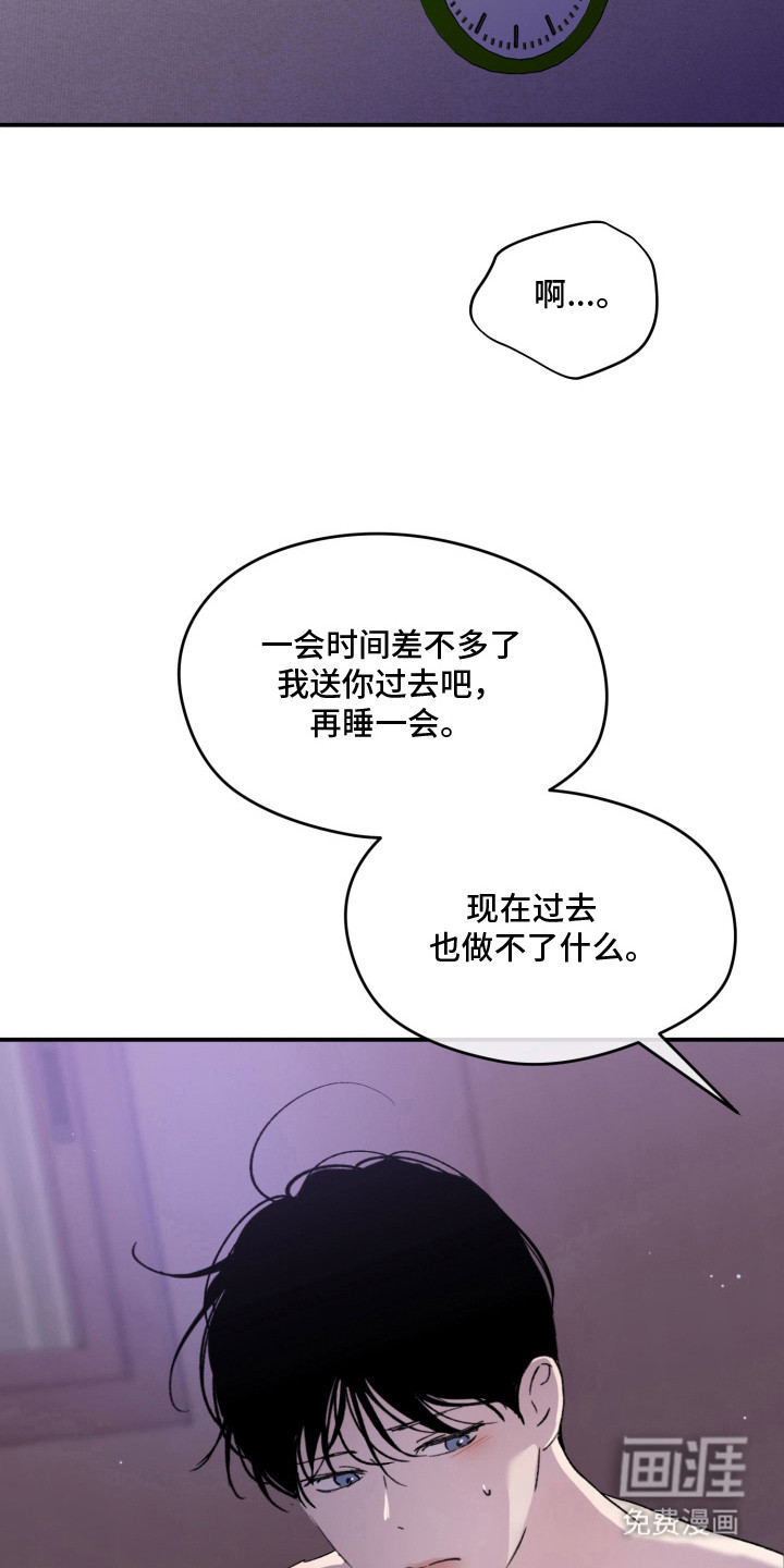 负罪微光漫画-图13