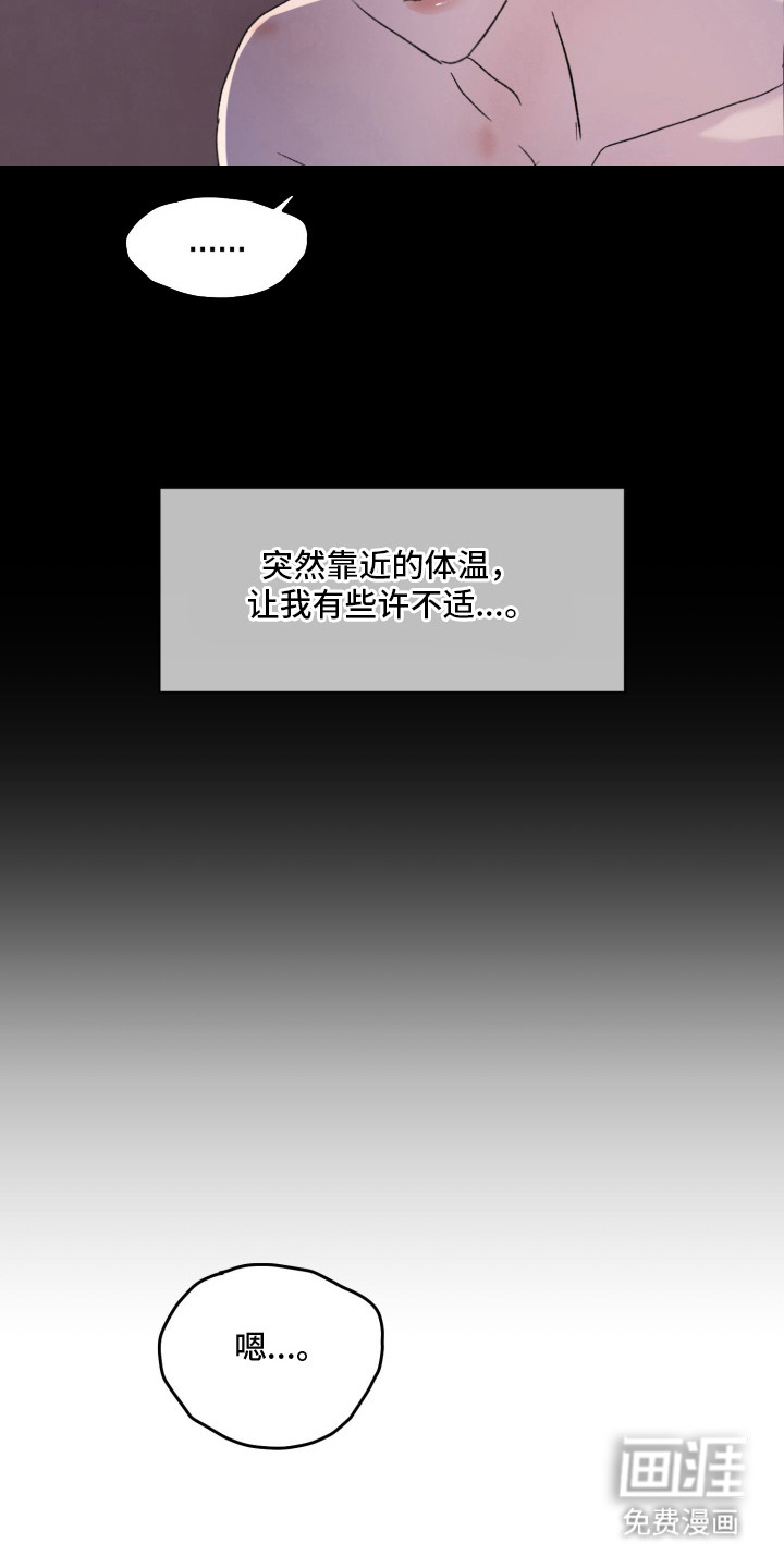 负罪微光漫画-图14