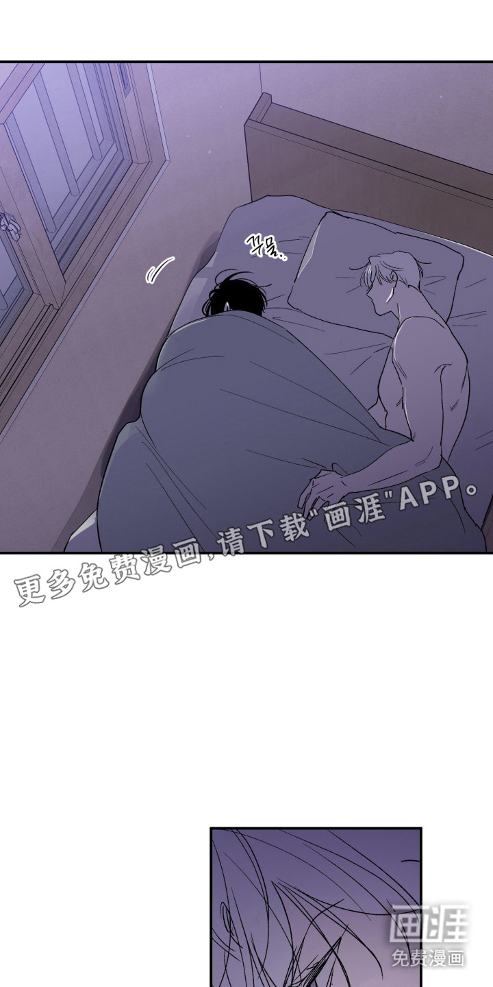负罪微光漫画-图15