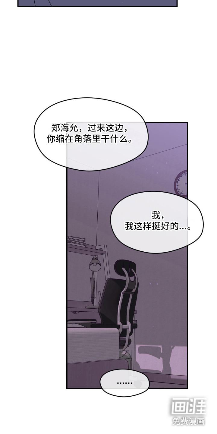 负罪微光漫画-图17