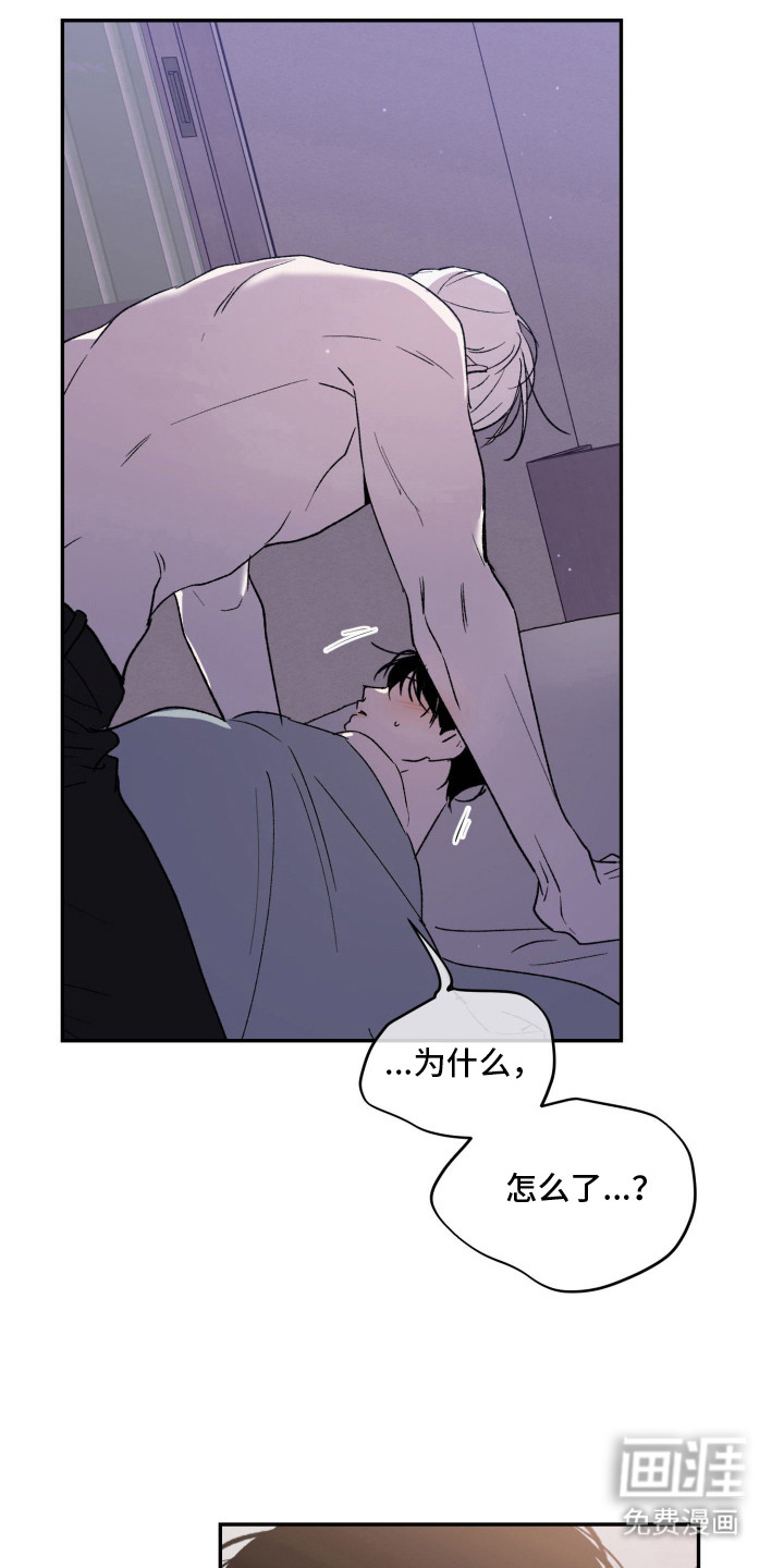 负罪微光漫画-图19