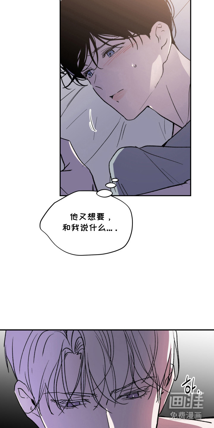 负罪微光漫画-图20