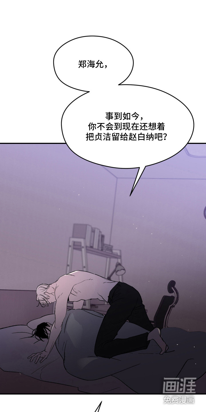 负罪微光第6话第1页