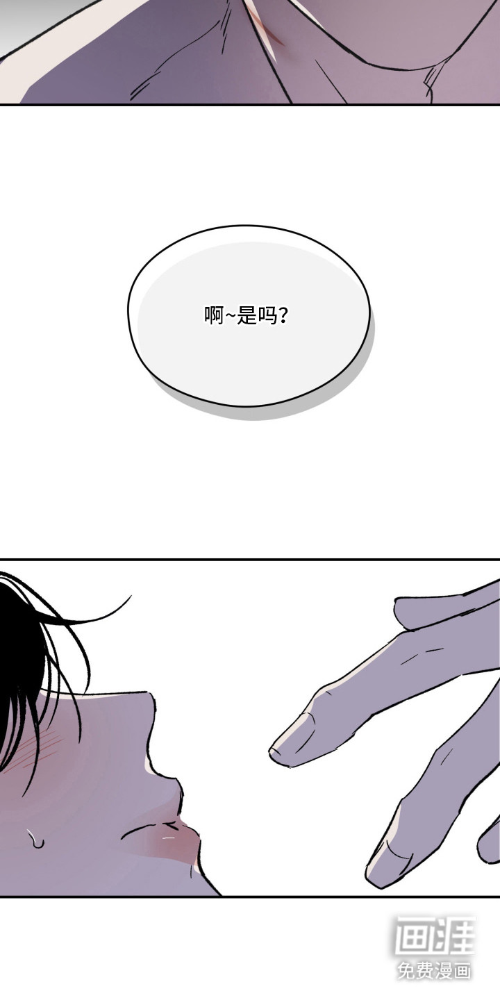 负罪微光漫画-图4