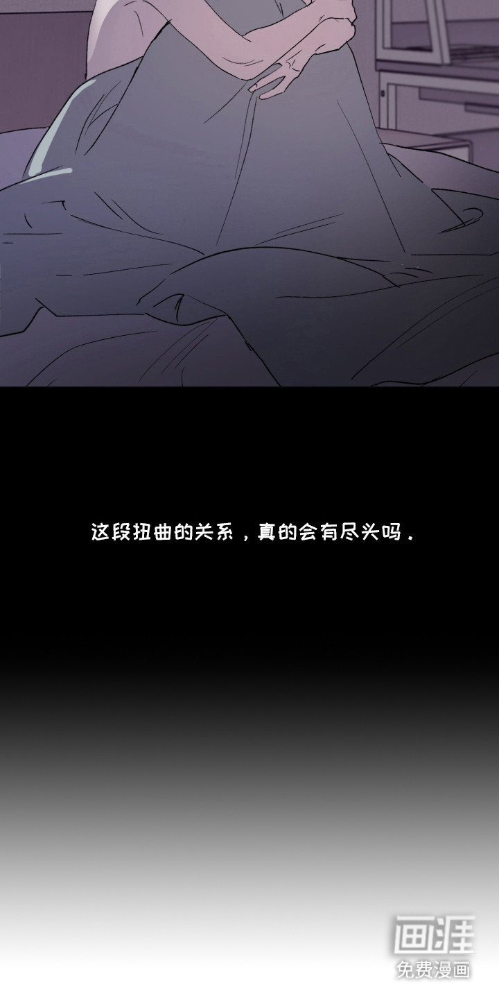 负罪微光漫画-图9