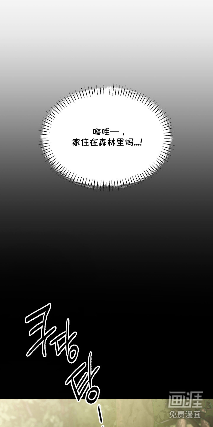 负罪微光漫画-图11