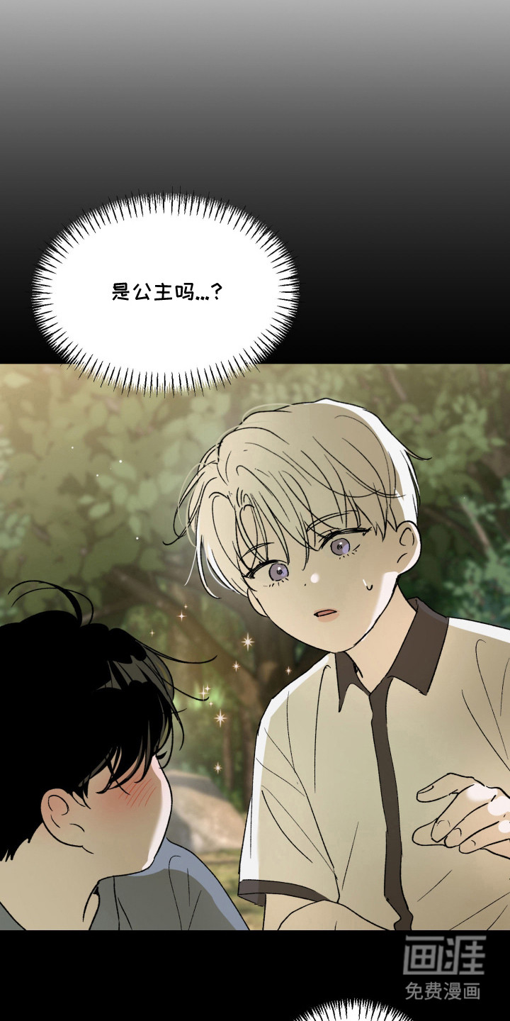 负罪微光漫画-图20