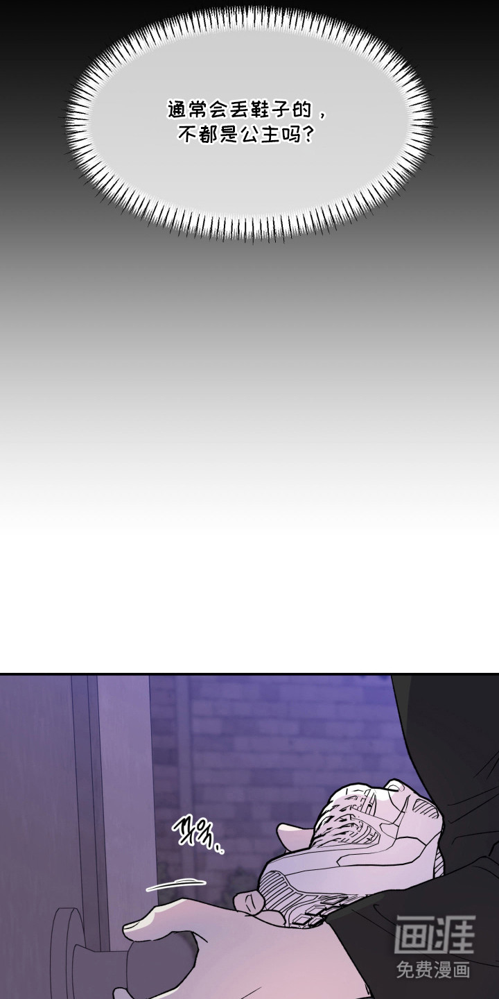 负罪微光漫画-图22