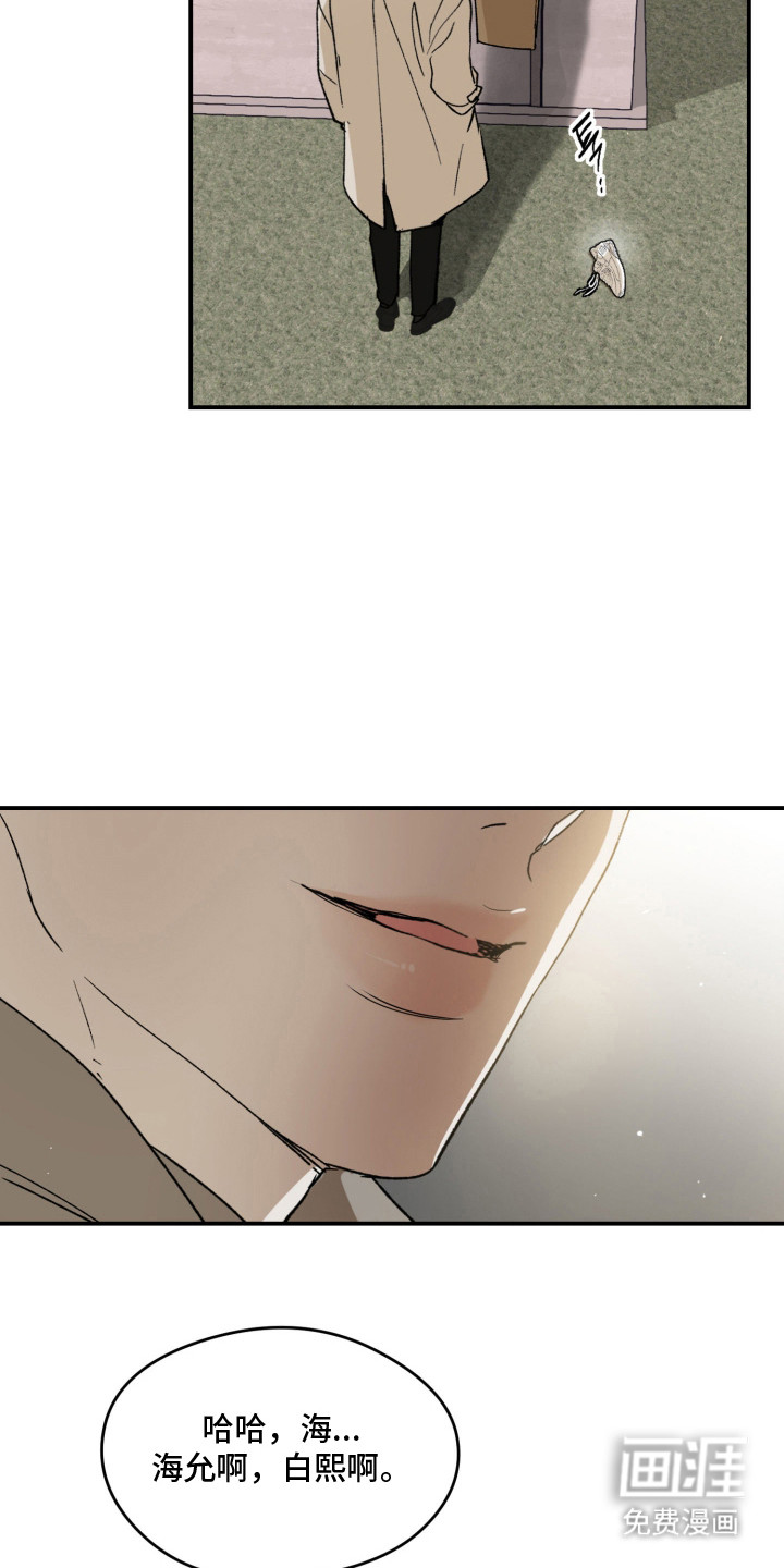 负罪微光漫画-图6