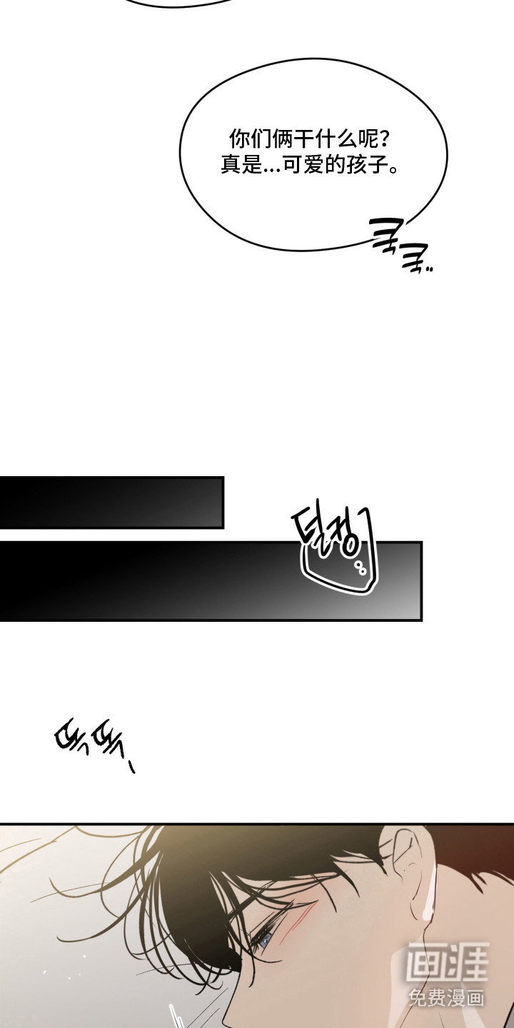 负罪微光漫画-图7