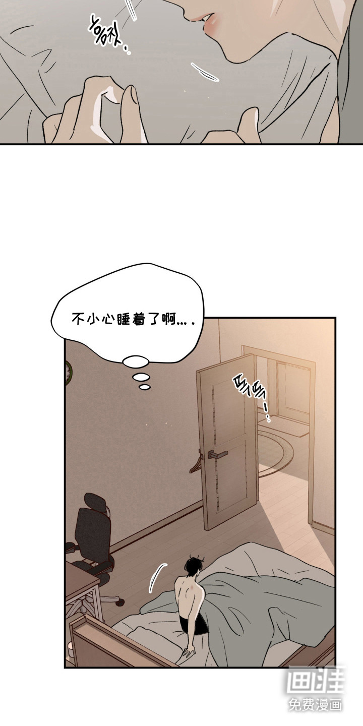 负罪微光漫画-图8