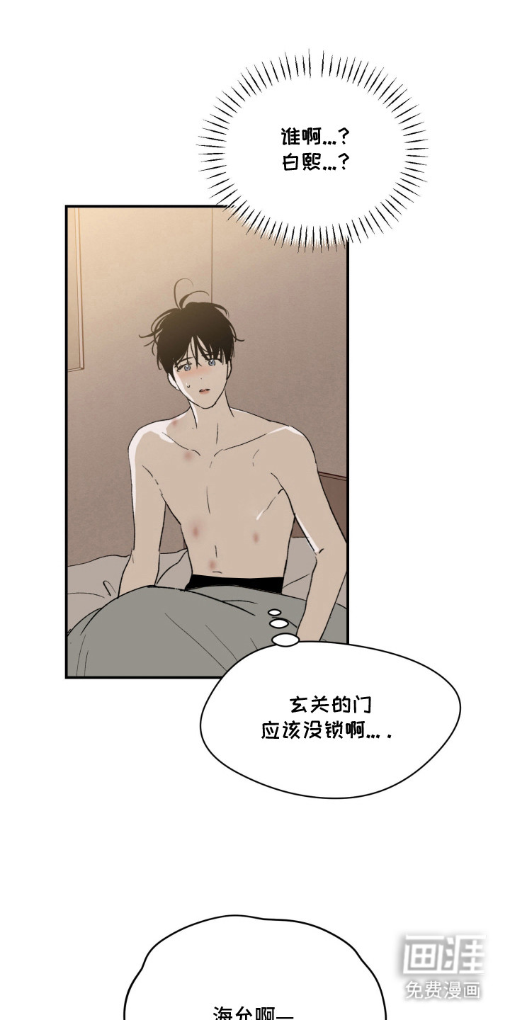 负罪微光漫画-图9