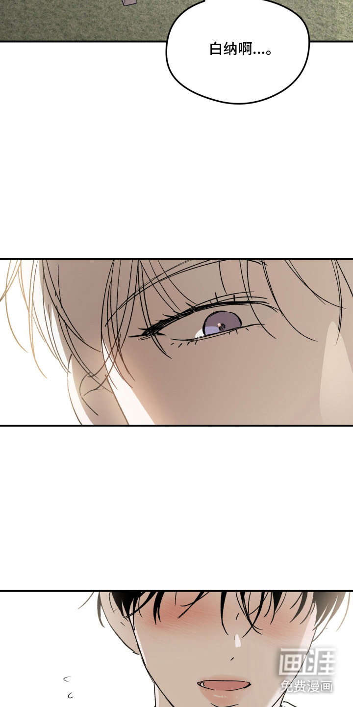 负罪微光漫画-图16