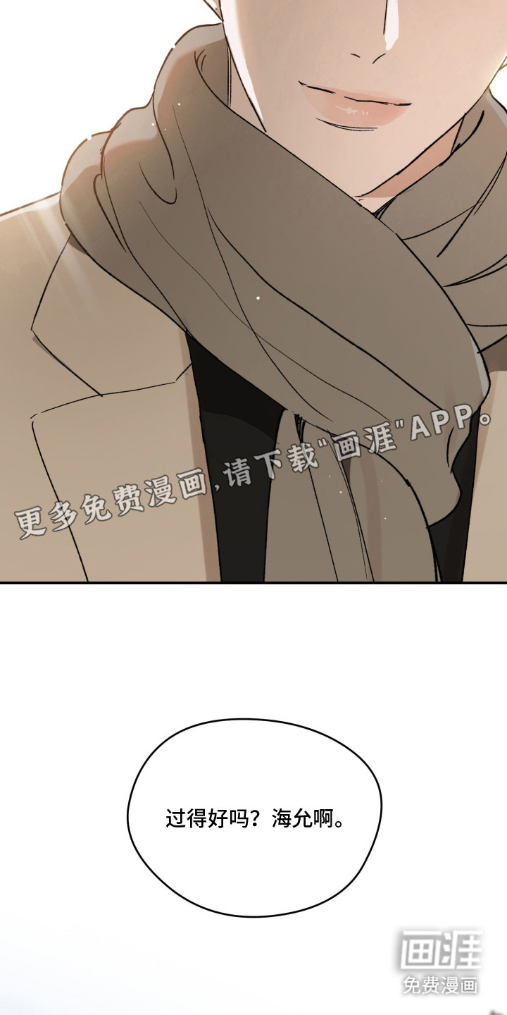 负罪微光漫画-图18