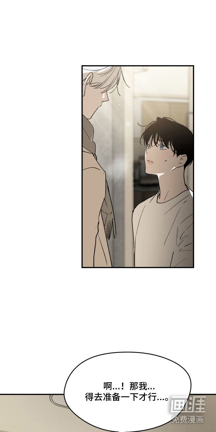 负罪微光第8话第1页