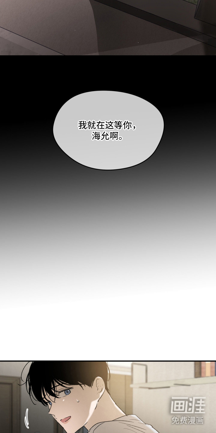 负罪微光漫画-图3