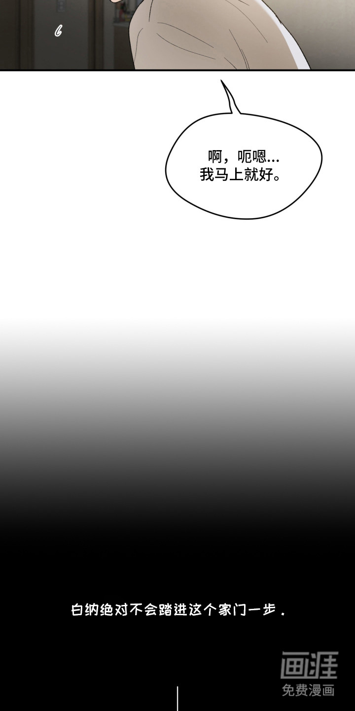 负罪微光漫画-图4