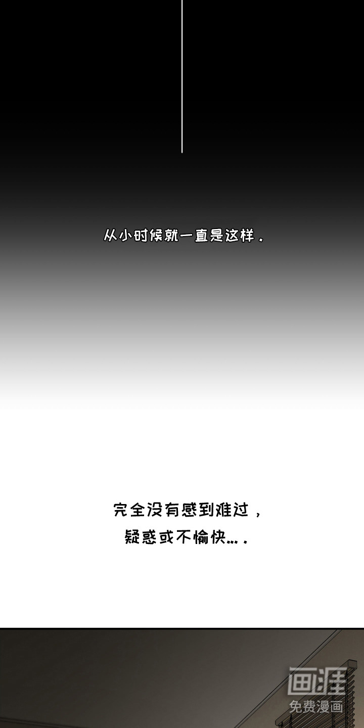 负罪微光漫画-图5