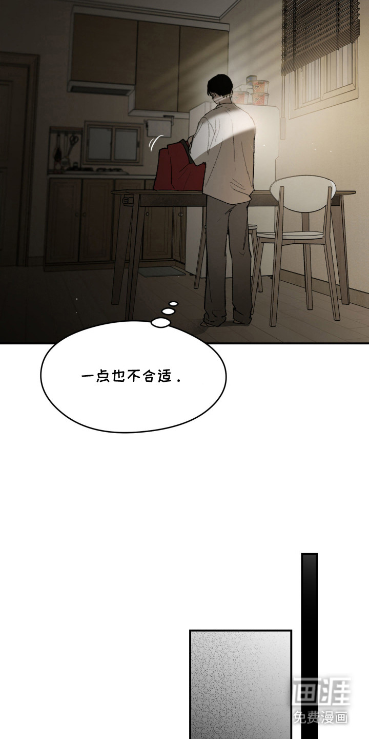 负罪微光漫画-图6