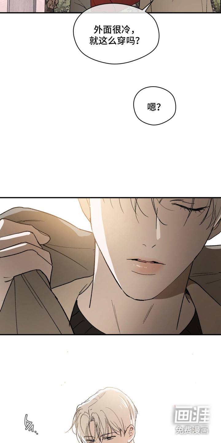 负罪微光漫画-图8