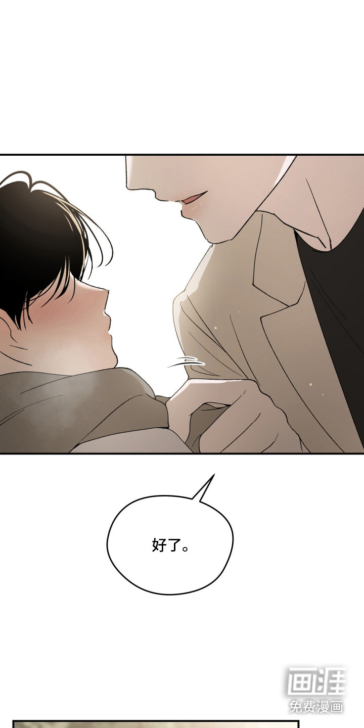 负罪微光漫画-图11