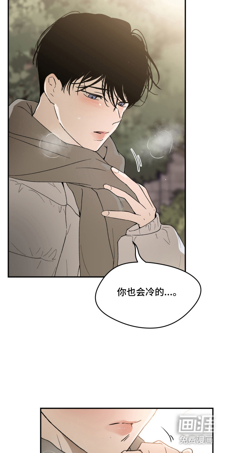 负罪微光漫画-图12
