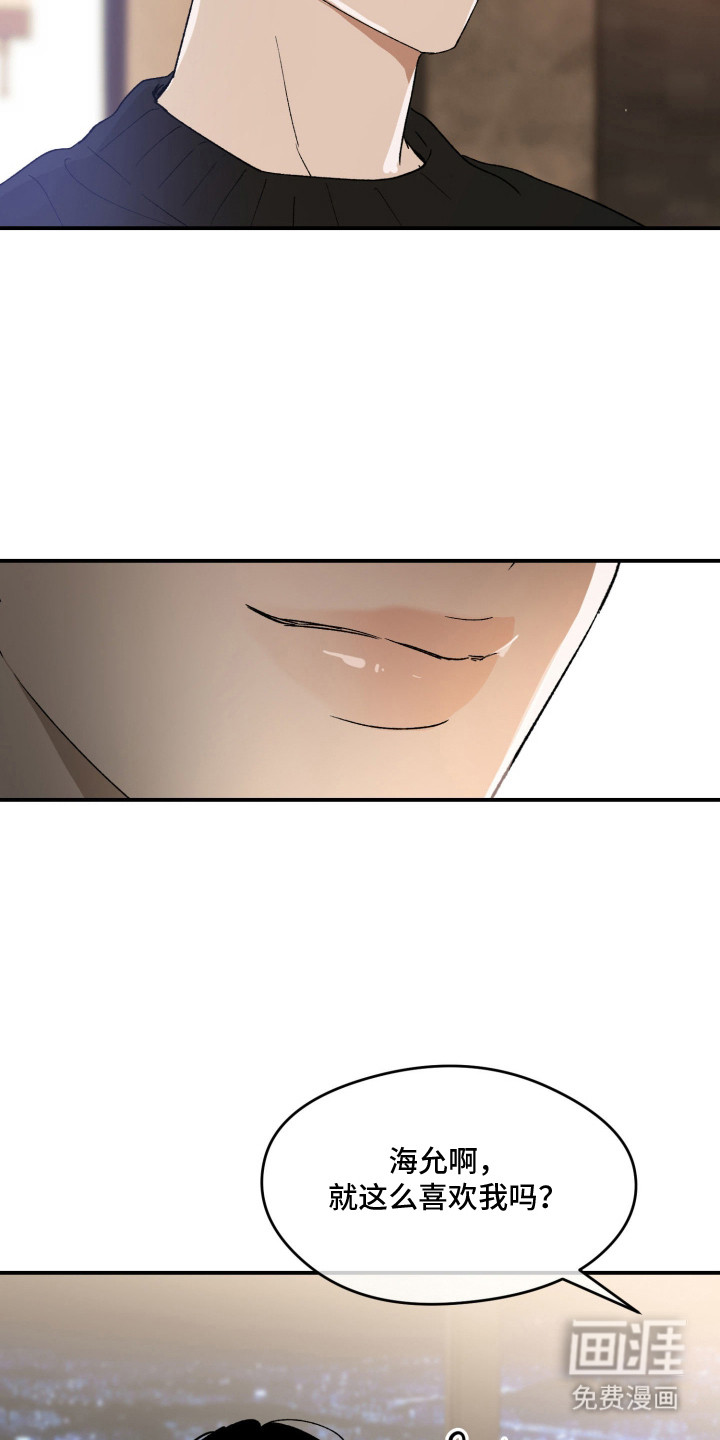 负罪微光漫画-图3