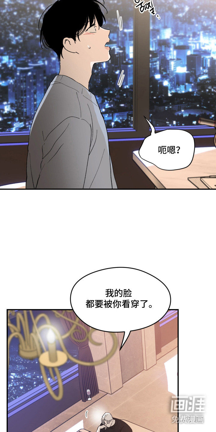 负罪微光漫画-图4