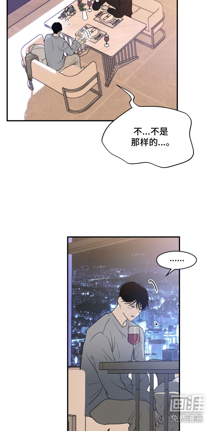 负罪微光漫画-图5