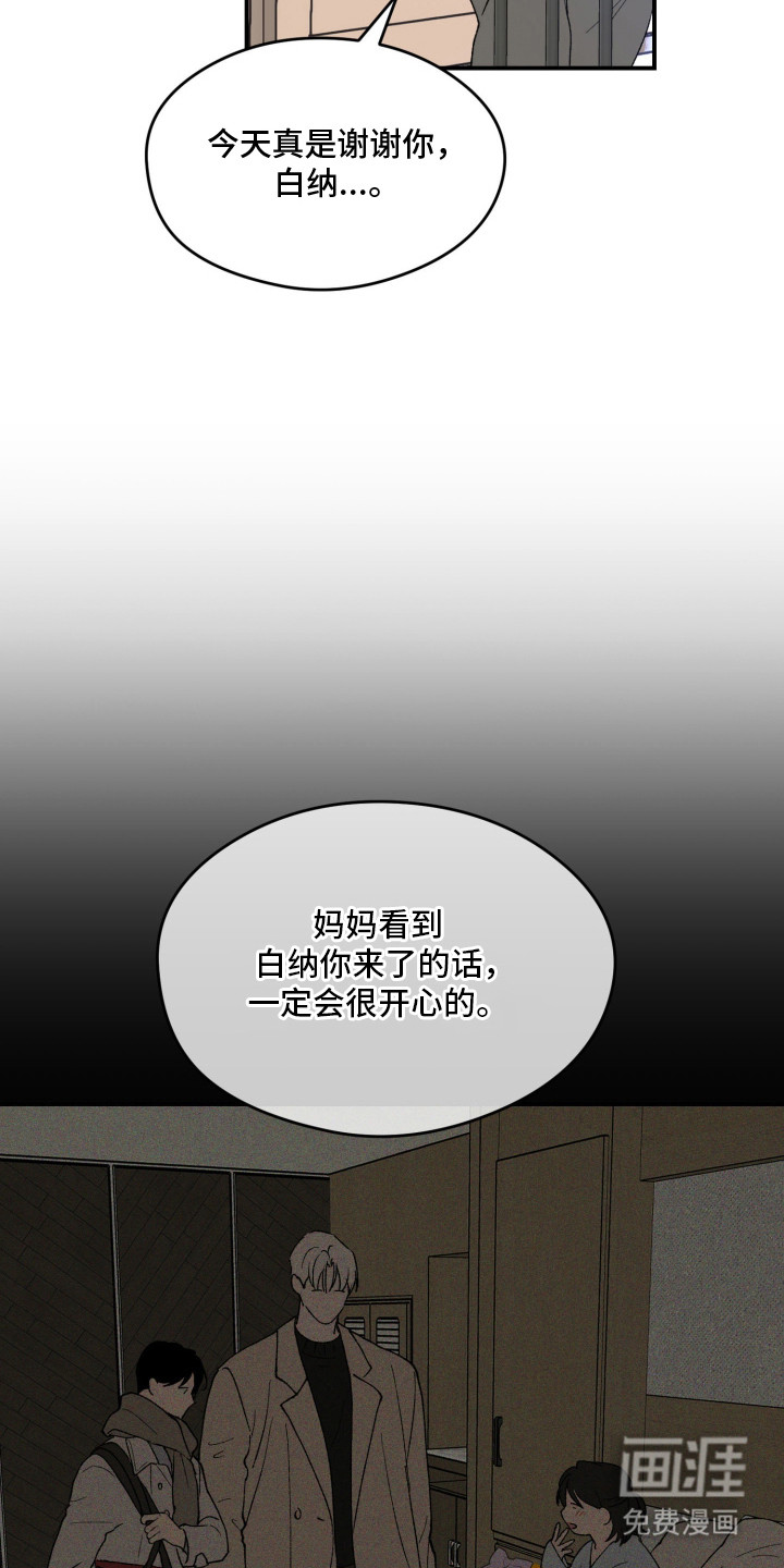 负罪微光漫画-图6