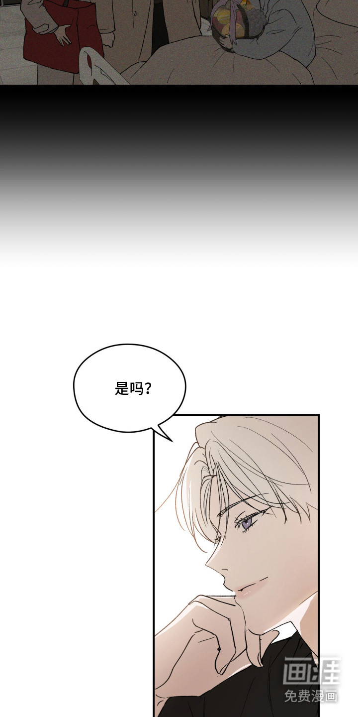 负罪微光漫画-图7
