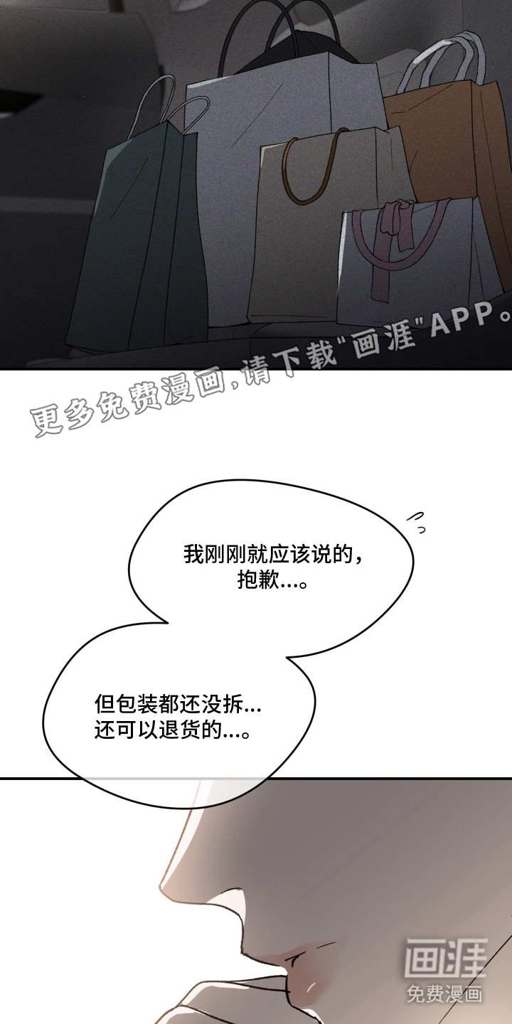 负罪微光漫画-图9