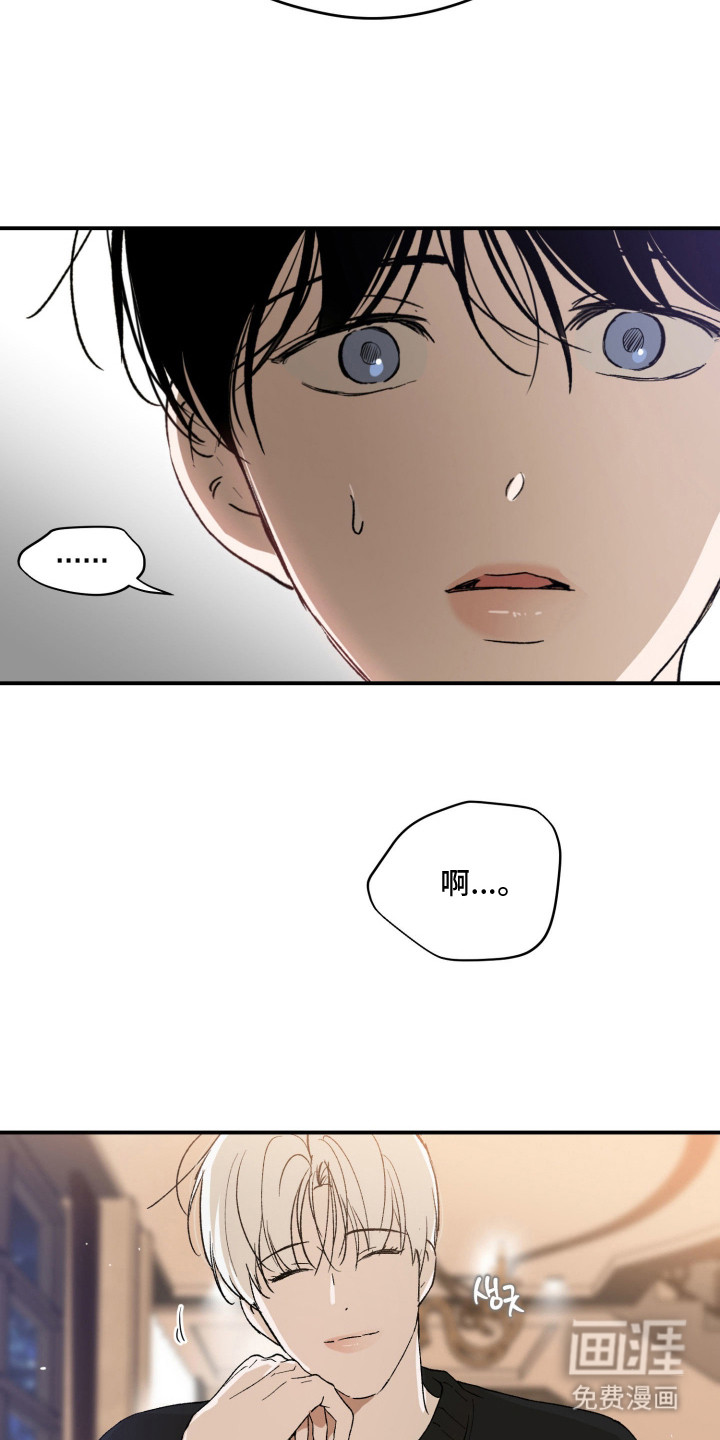 负罪微光漫画-图12