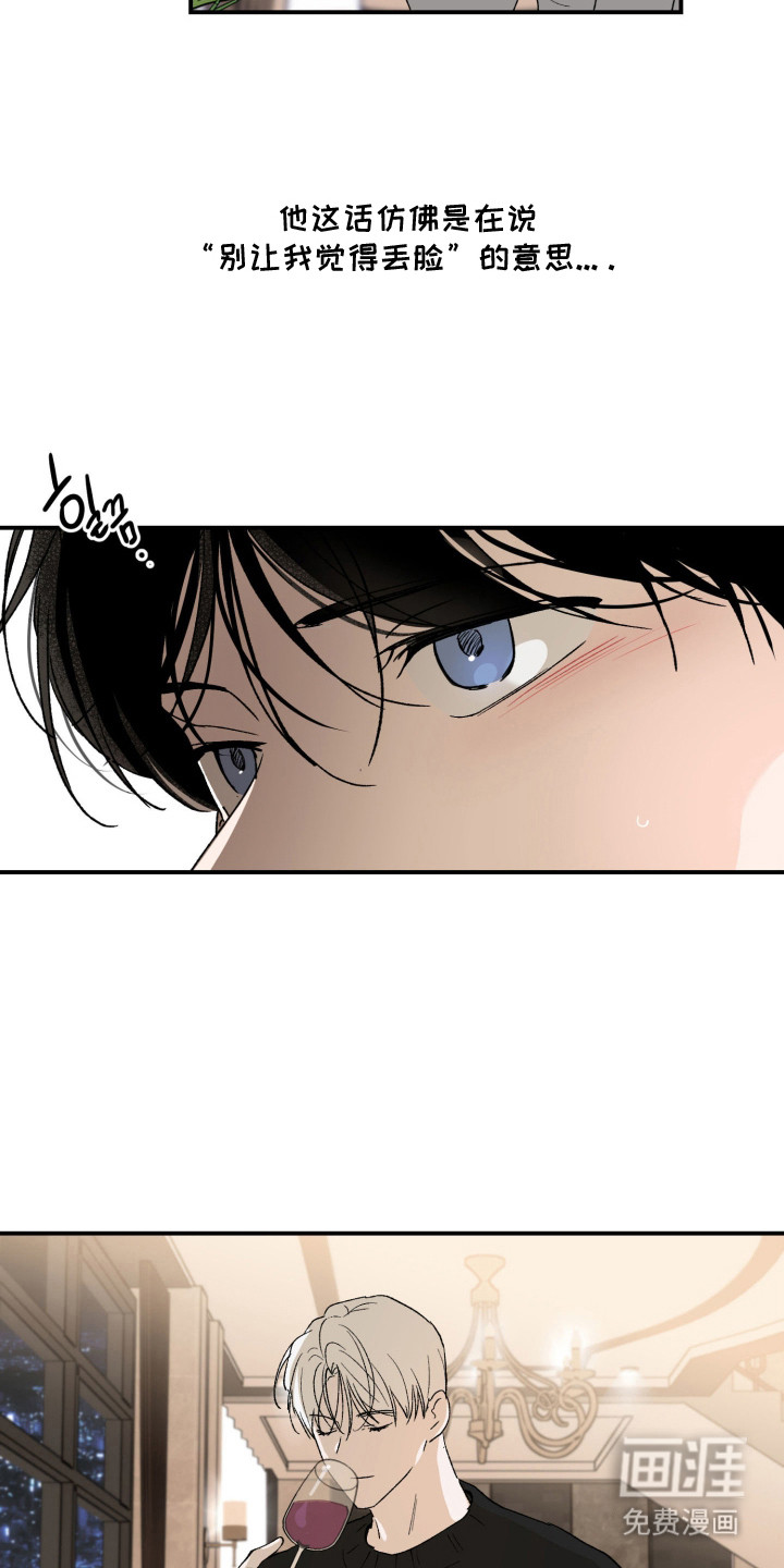 负罪微光漫画-图16