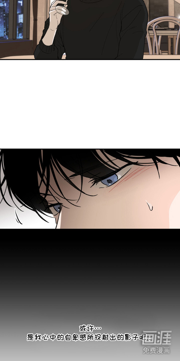 负罪微光漫画-图17