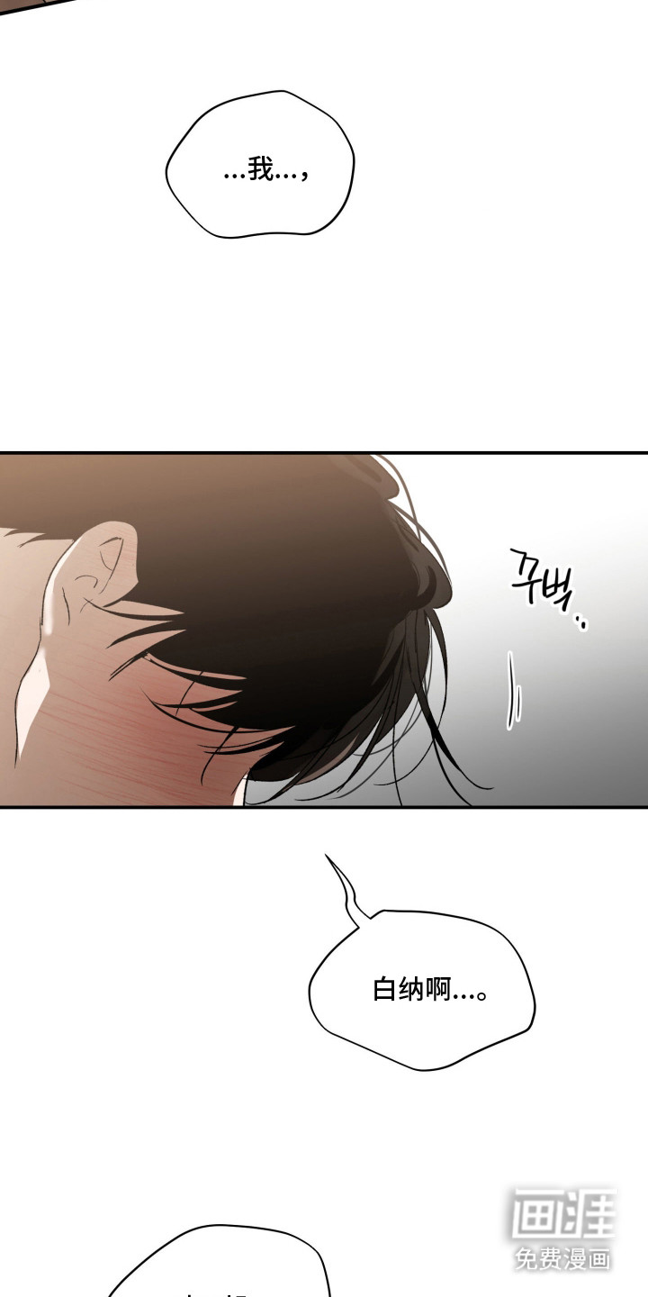 负罪微光漫画-图20