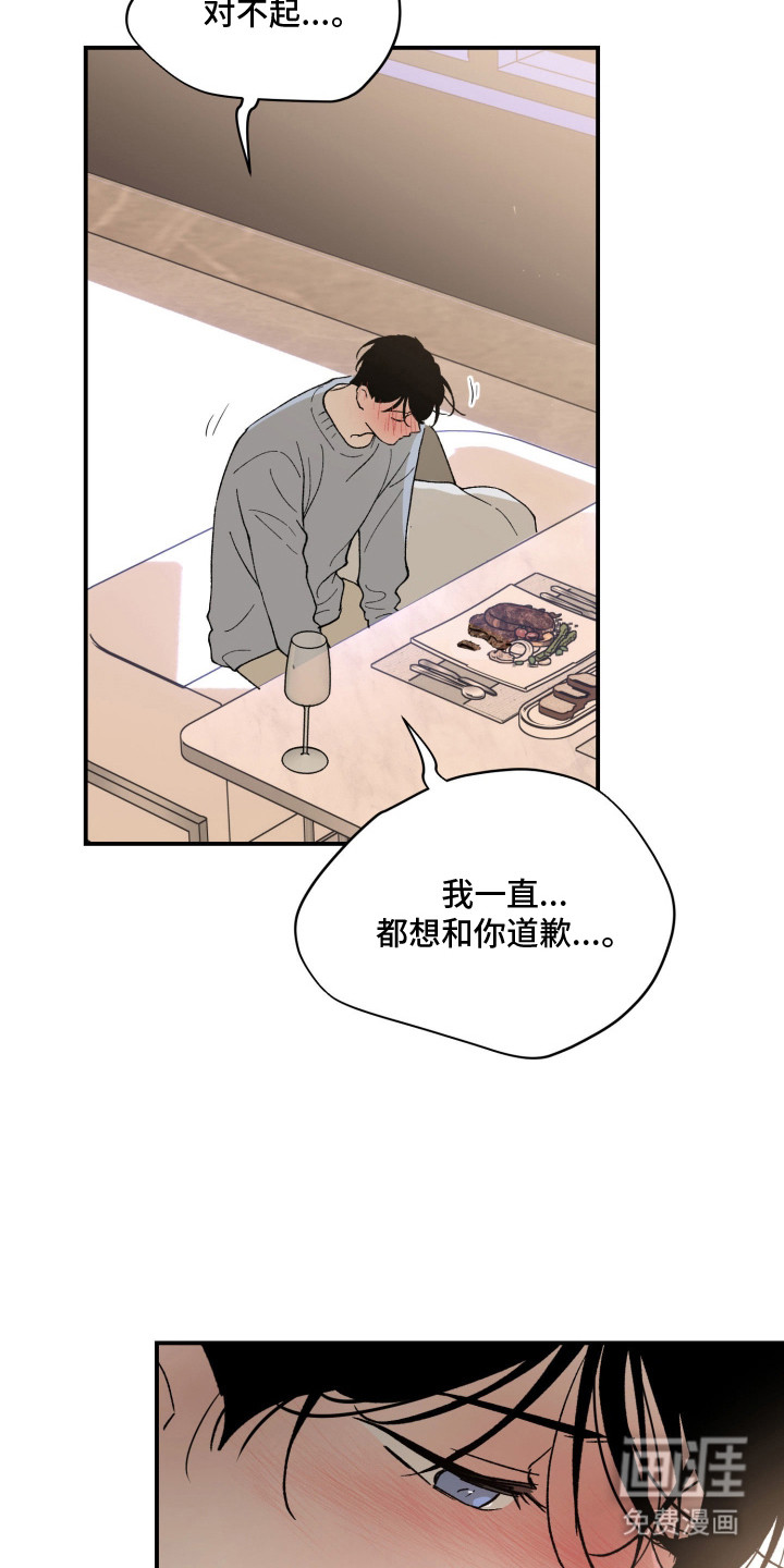 负罪微光漫画-图21