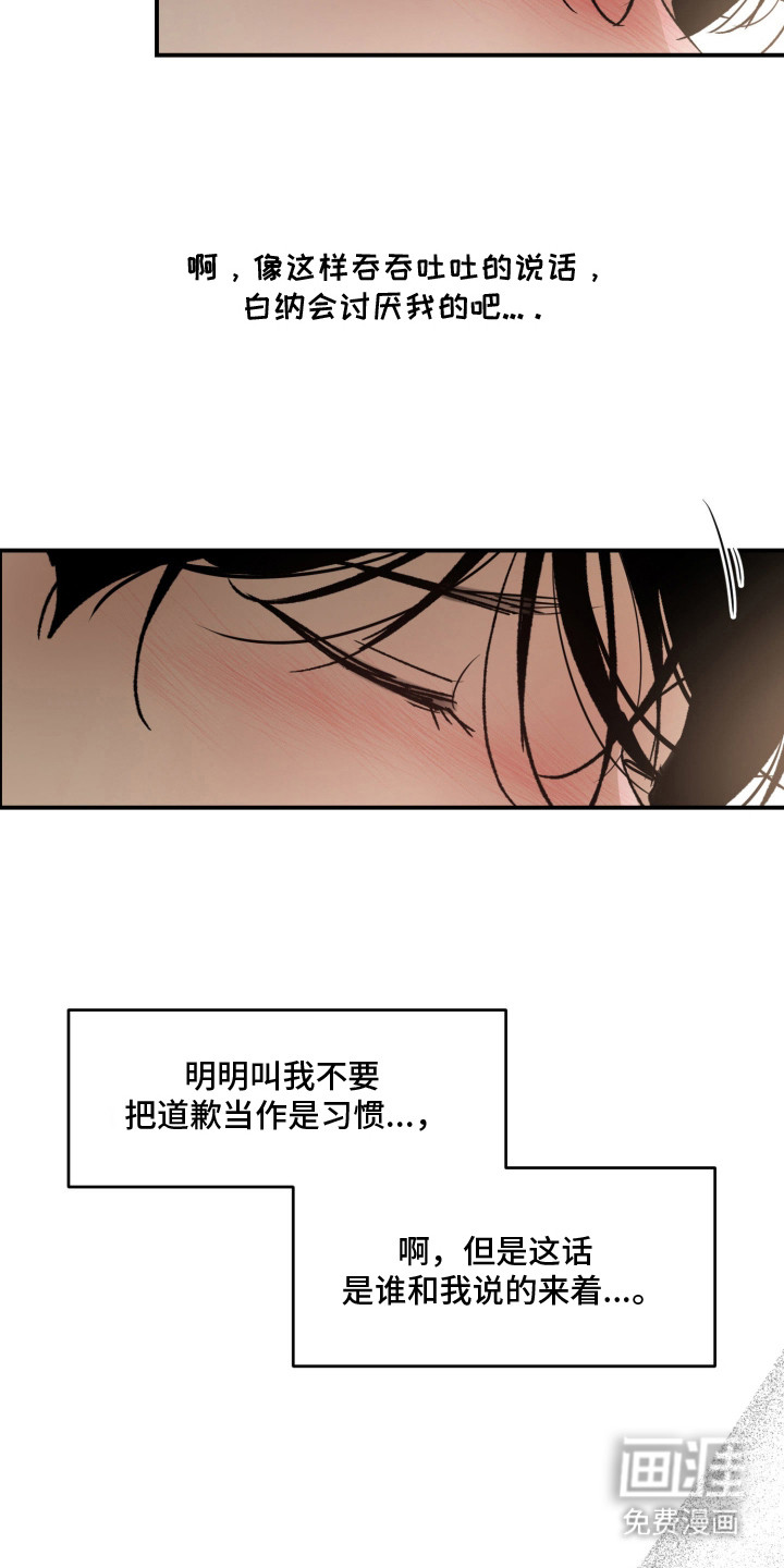 负罪微光漫画-图22