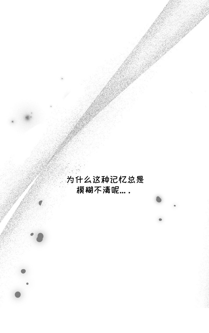 负罪微光漫画-图23