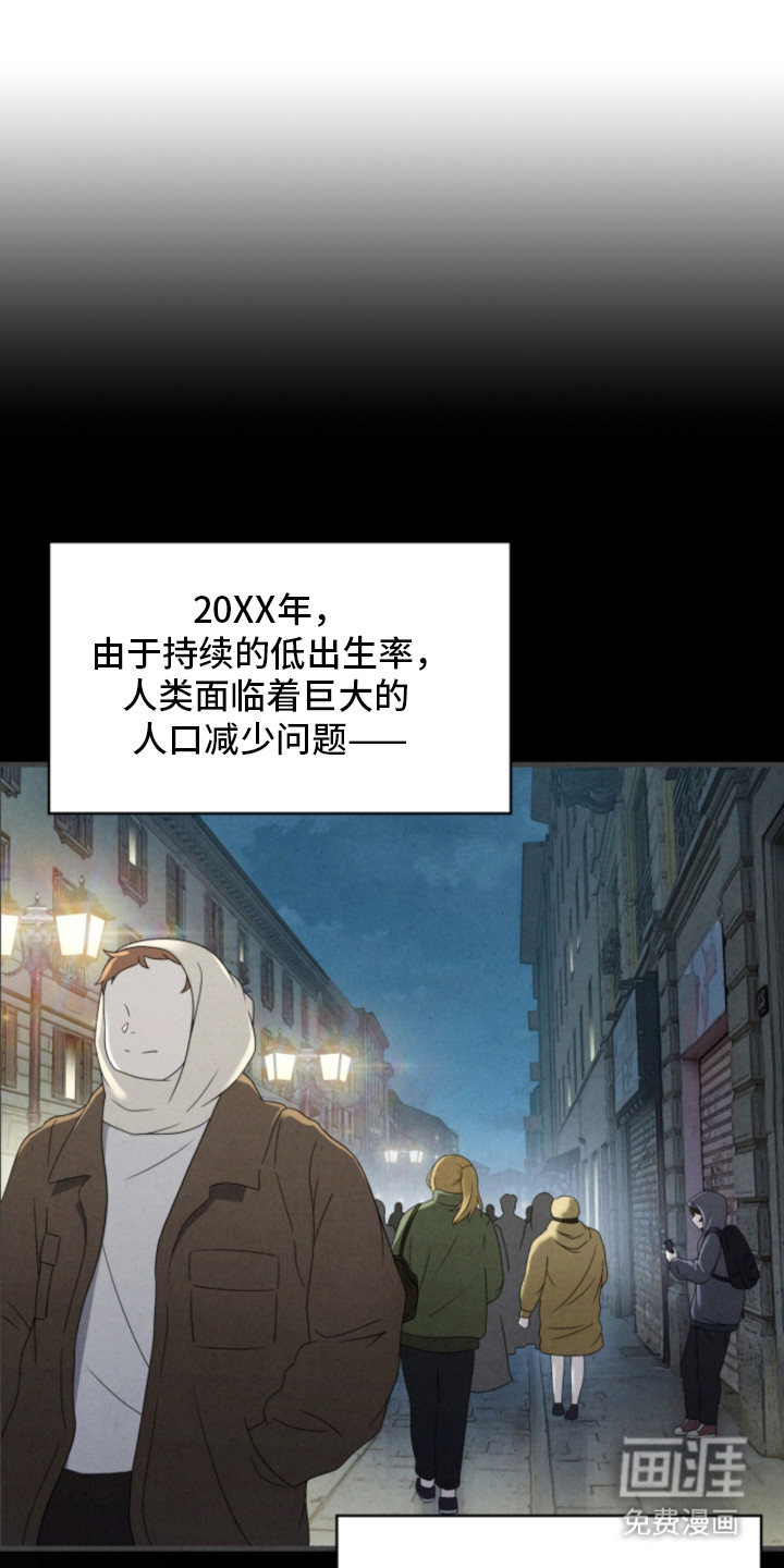 风险回报第1话第1页