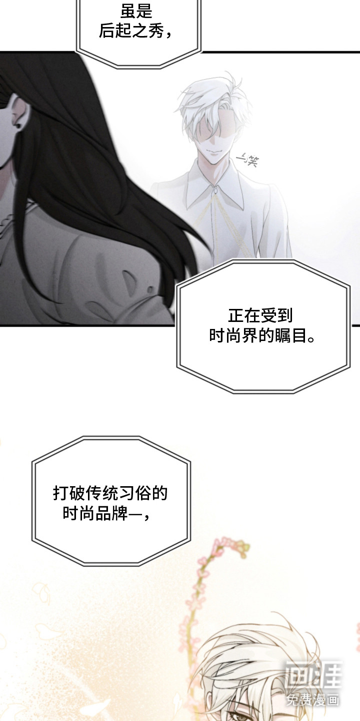 风险回报漫画-图7