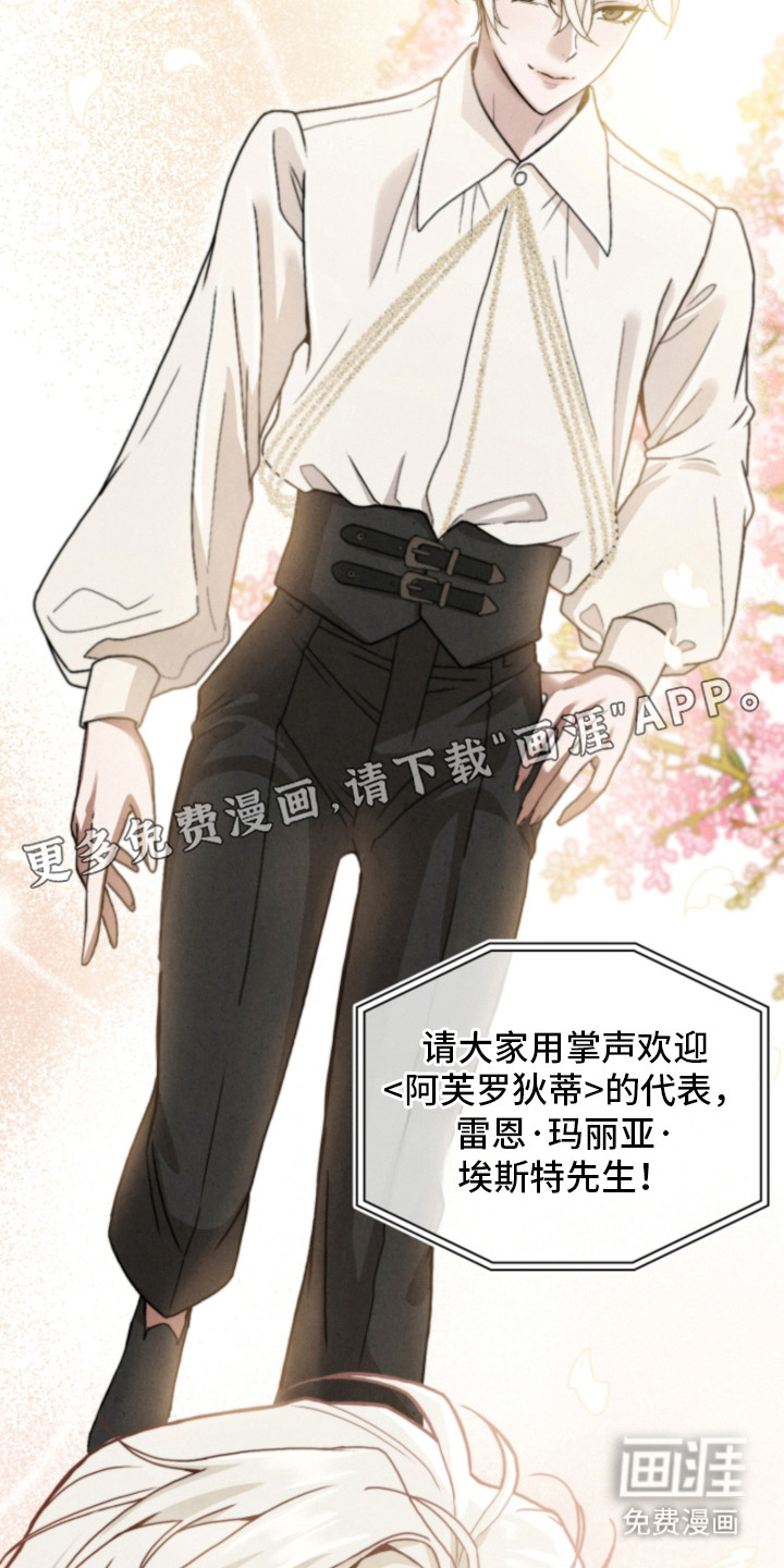 风险回报漫画-图8