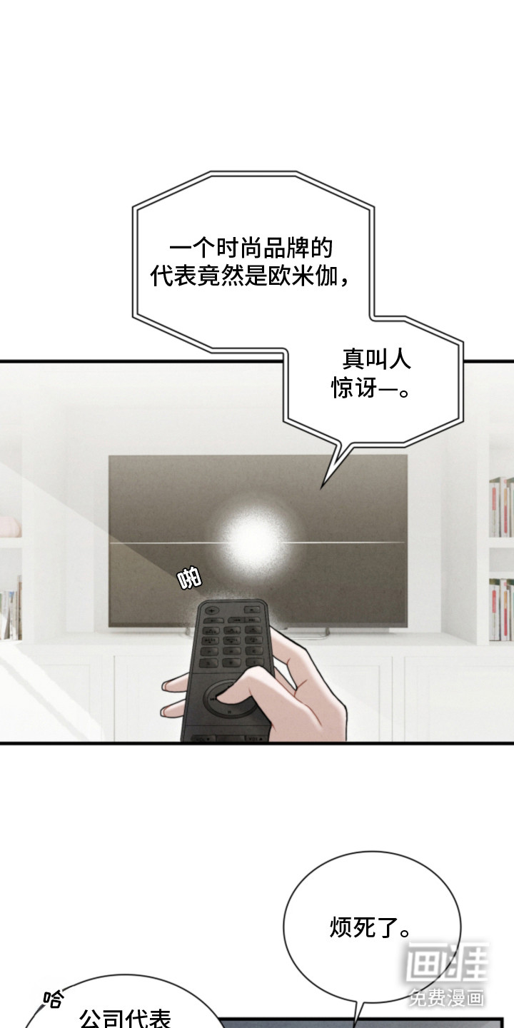 风险回报漫画-图10