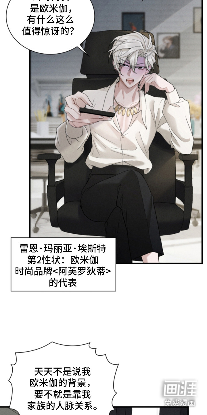 风险回报漫画-图11