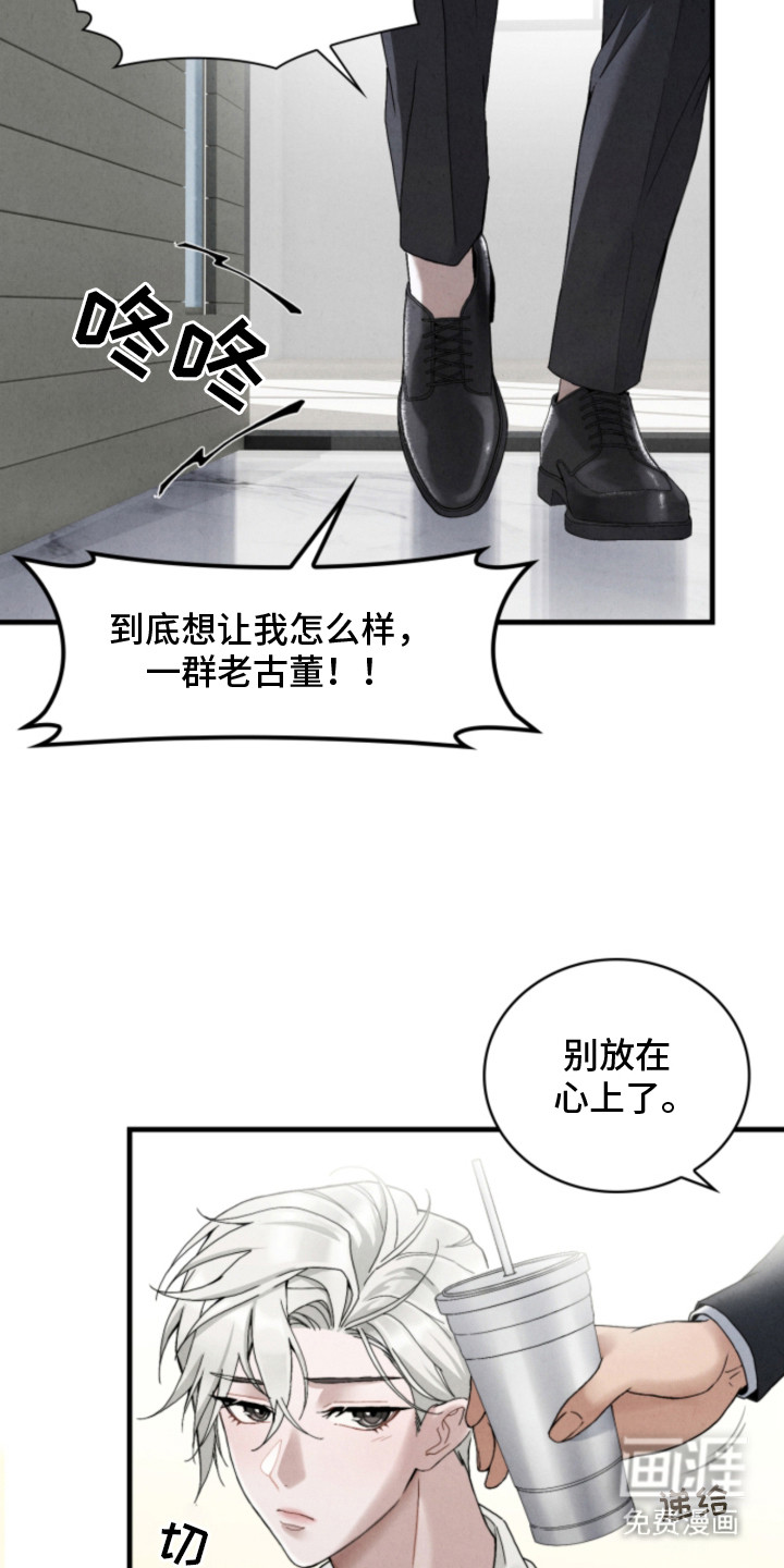 风险回报漫画-图12