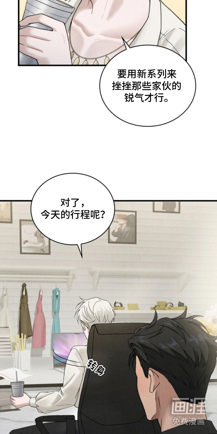风险回报漫画-图15